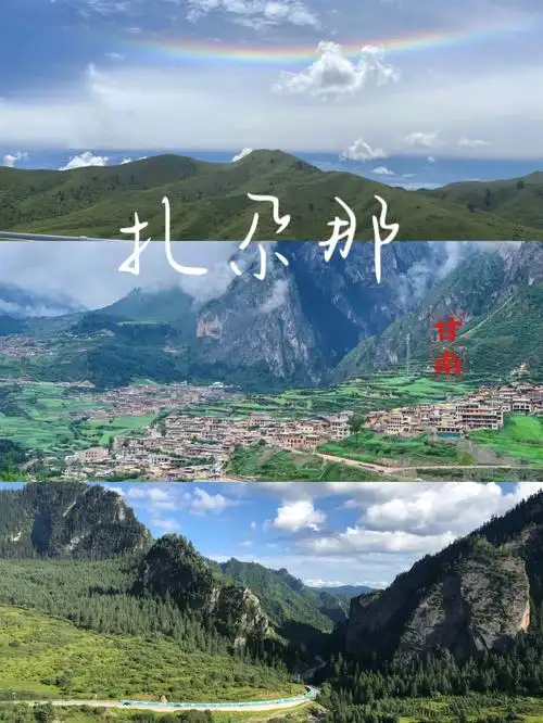 银川到甘南扎尕那四天三晚旅游攻略