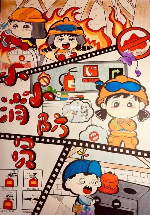 小小消防员主题海报