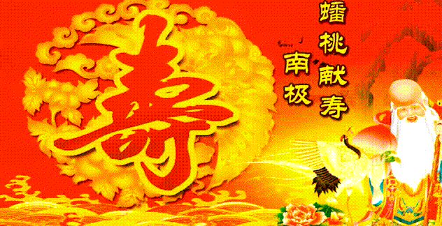 生日快乐gif祝你生日快乐gif生日祝福gif