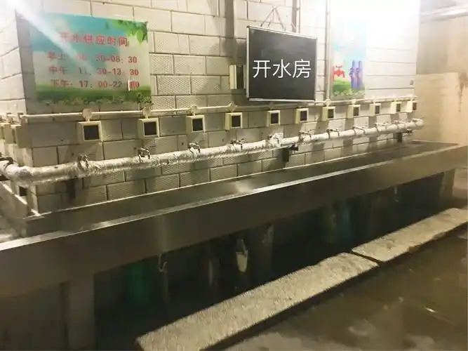 开水房.早中晚都有热水供应!