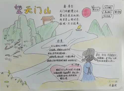 【丁香书韵】三年级学生作品展示第二十五期之古诗配画