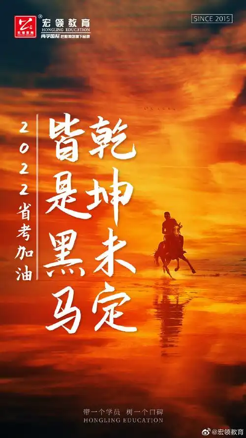 公务员考试##省考加油