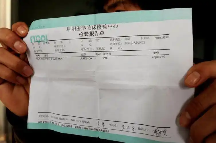 组图:安徽多名儿童感染丙肝 疑针头使用不当