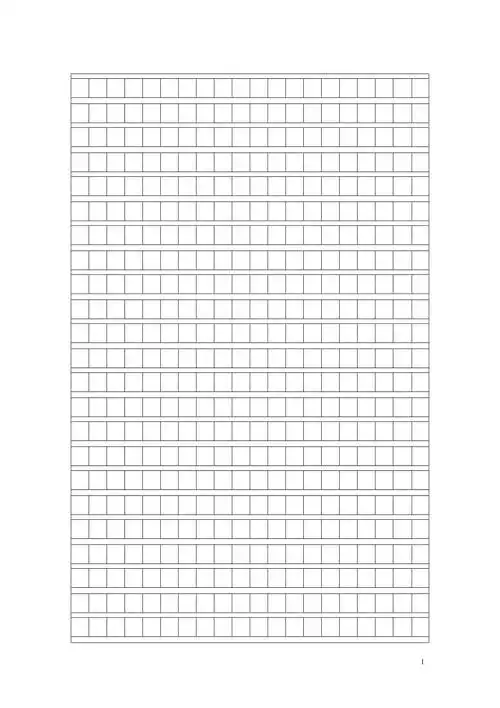 作文格子纸a4版