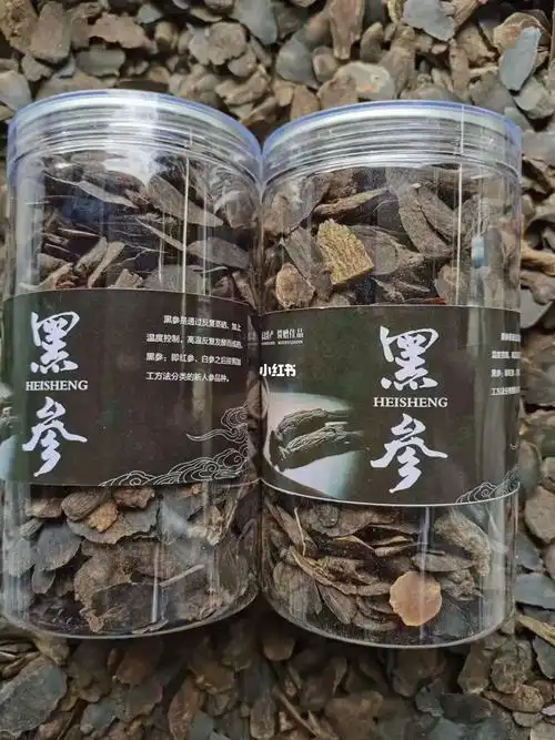 90九蒸九晒黑参碎片90 902xx元一斤  包邮