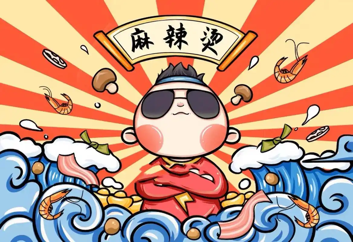 手绘插画 麻辣烫 手绘麻辣烫 可用作包装 外卖装修