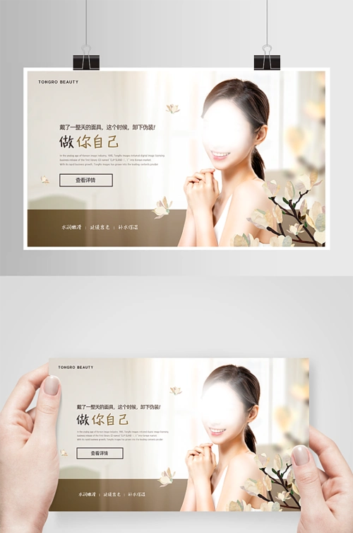 护肤品化妆品展架易拉宝立即下载美容焕颜化妆品海报美容红色宣传海报