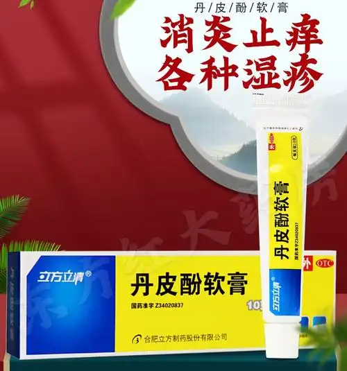 湿疹过敏性皮炎蚊虫叮咬皮丹乳膏药膏抗的治疗治专用外用止痒膏叮虫咬