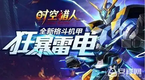 时空猎人狂暴雷电机甲厉害吗 狂暴雷电pk作战技巧分享