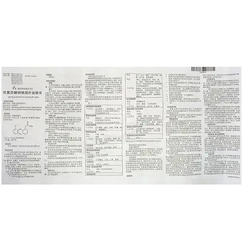 【扶他林 双氯芬酸钠肠溶片】价格_功效与副作用_说明书-康德乐大药房