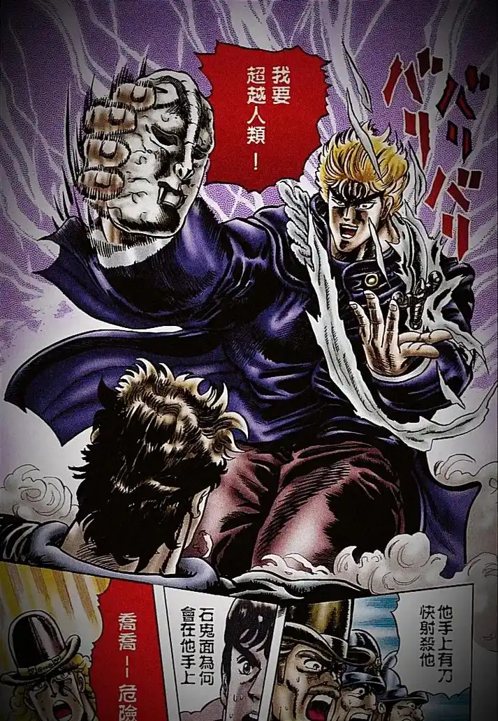 恶人#jojo的奇妙冒险#jojo#迪奥布兰度 - 抖音