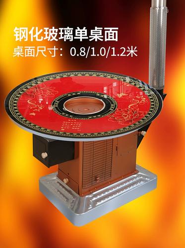 冬季农村柴火炉灶家用烧柴煤炭两用室内无烟取暖炉柴火回风炉桌子