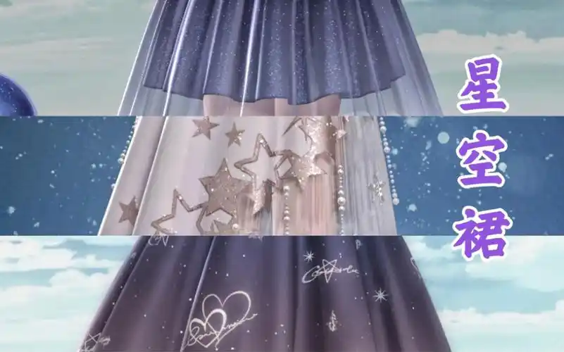 闪耀暖暖盘点暖暖里超好看的星空裙第二弹少女的裙摆上都是星星