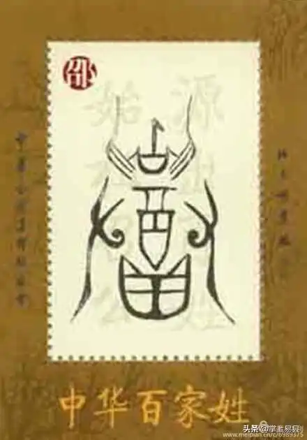 百家姓邵姓故事