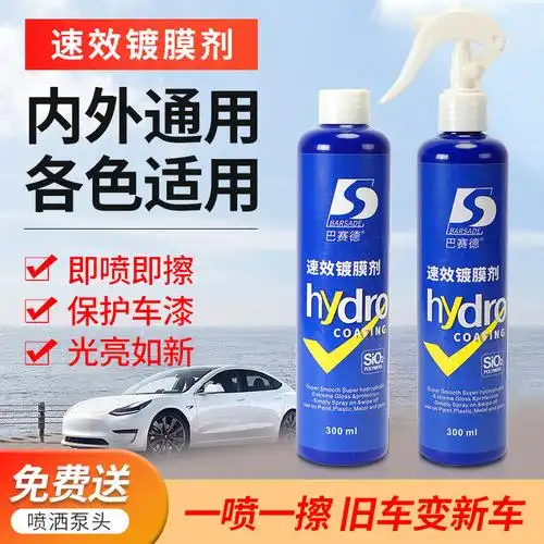 镀膜剂快速镀膜汽车镀膜剂上光驱水镀膜-阿里巴巴