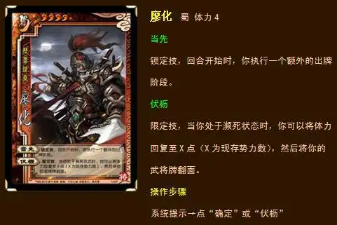 三国杀廖化是真版吗