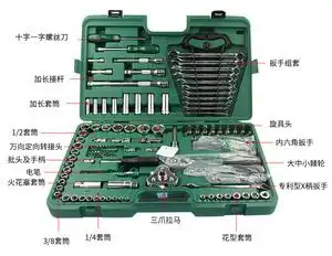 世达121件套122工具套装汽车维修组套09014a (升级版)