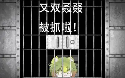 主角【又双叒叕】被抓了!被关到小黑屋里【监禁play】!