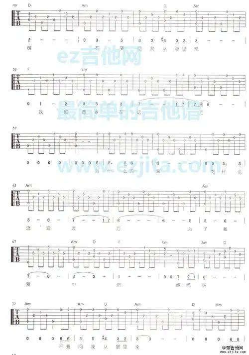橄榄树指弹吉他谱 孙燕姿指弹谱