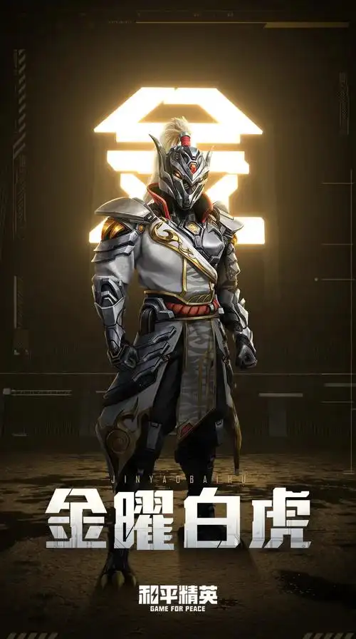 套装返场爆料 | 巧克力工厂,五曜赐福限时返场 - 和平精英资讯-小米