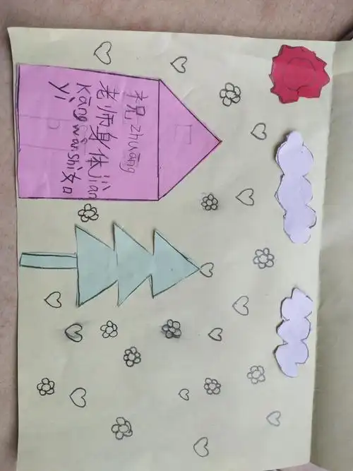 一年级用数学纸做的贺卡 一年级数学贺卡