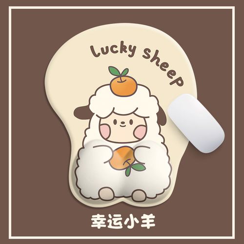 可爱卡通小羊护腕鼠标垫软垫键盘手托小号桌垫鼠标手3d立体萌系女