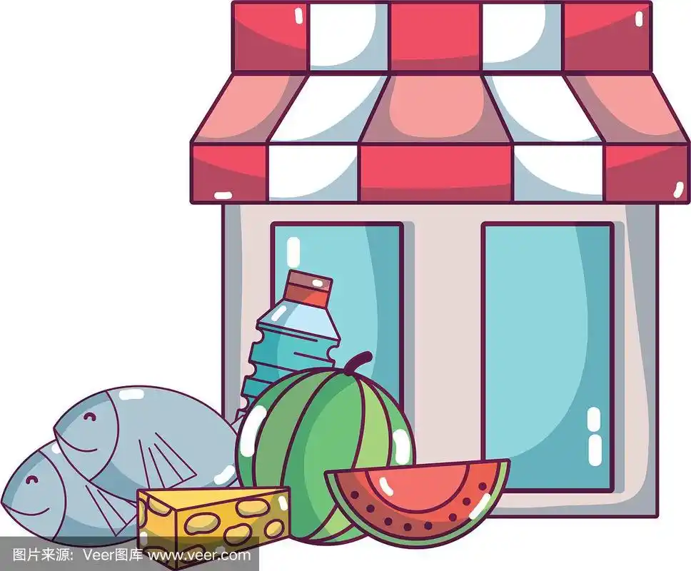 超市杂货卡通