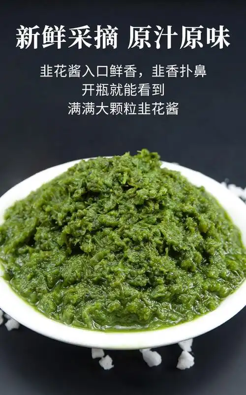 韭菜花酱火锅蘸料韭菜花自制韭花酱东北内蒙古下饭菜咸菜3瓶装220瓶