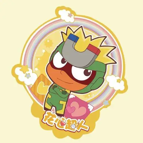 印花矢量图 可爱卡通 国内卡通 卡通形象 开心超人 免费素材