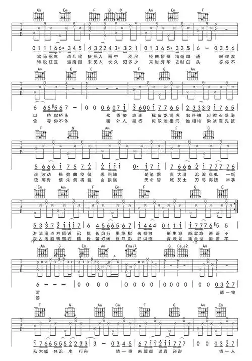 吹梦到西洲吉他谱