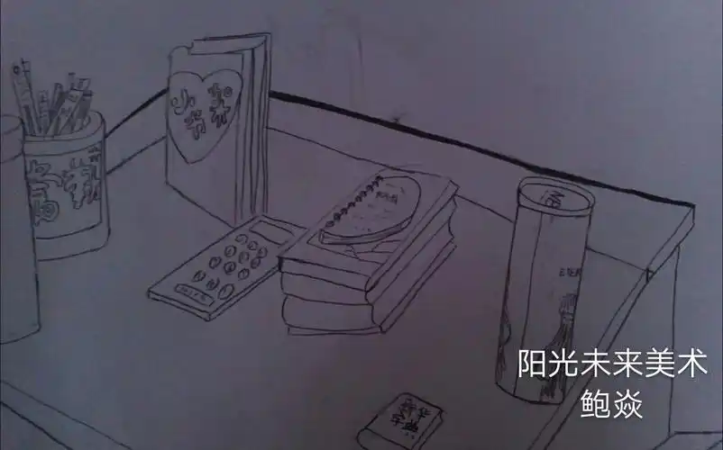 阳光未来素描线上课程第二期《书桌一角》