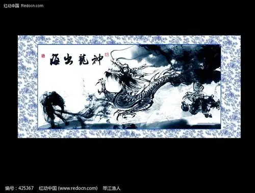 神龙出海双龙戏水图