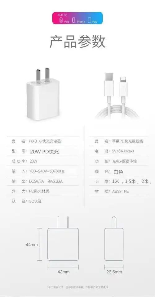 苹果12充电器20w充电头pd快充头数据线iphone811xrmaxpro套装旦榄20w