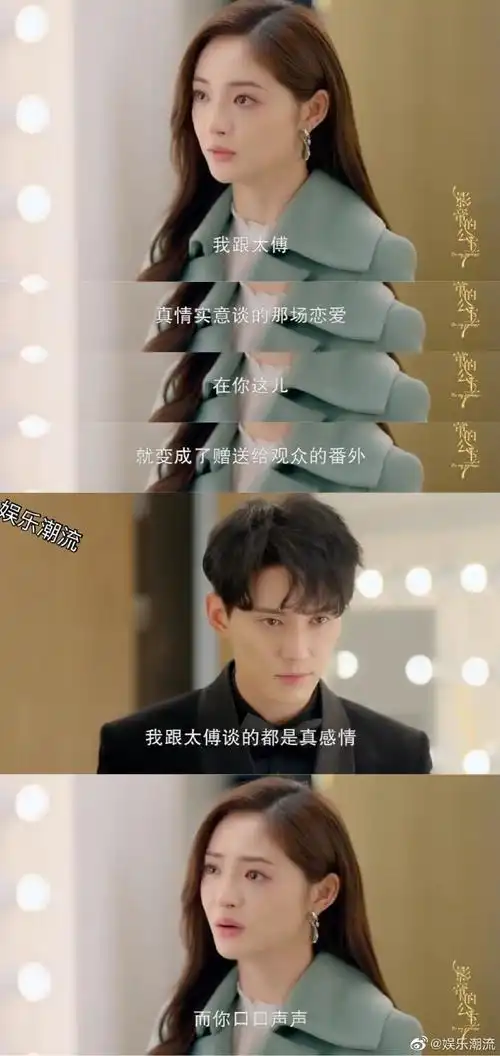 之道,穆廷州说太傅和公主戏外的感情就当番外了,穆廷州怎么这么绝情!