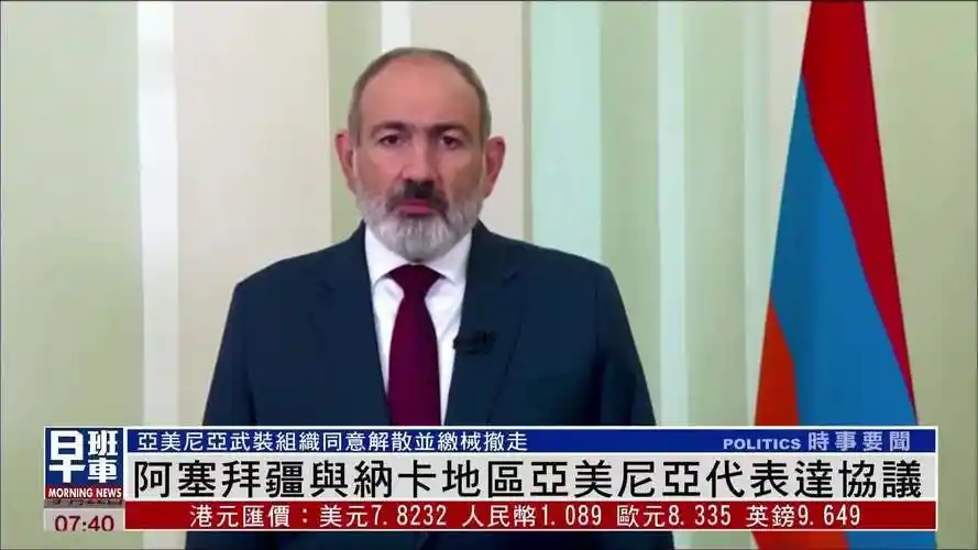 阿塞拜疆与纳卡地区亚美尼亚代表达成协议_凤凰网视频_凤凰网