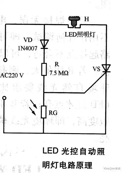 如图为led光控自动照明灯电路原理图.该电路简单易做.