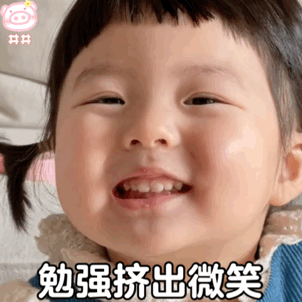 萌娃丸子妹表情包动图可爱的表情包