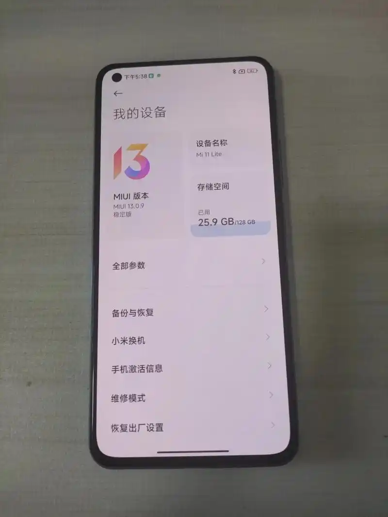 小米11青春版5g版128g8g