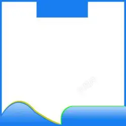 淘宝主图边框白底格式