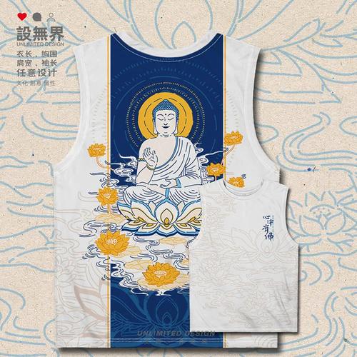 设无界原创心中有佛信仰国风莲花佛祖大码速干背心男装女装外穿
