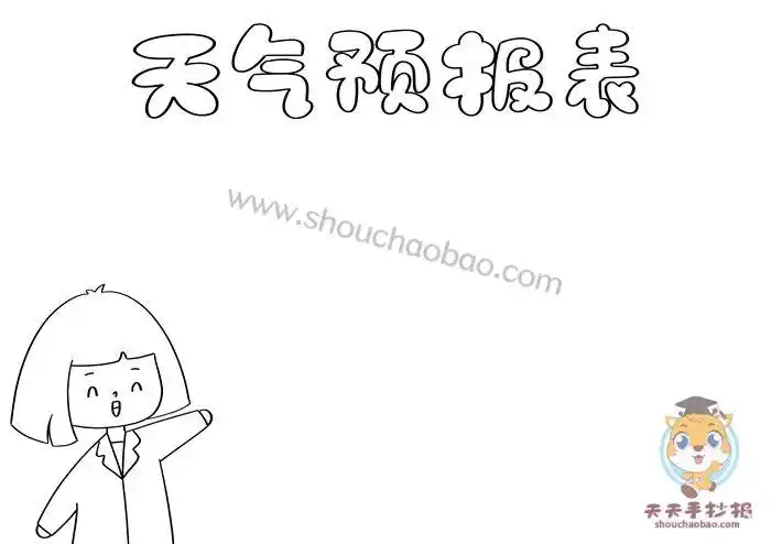 徐州一周天气预报手抄报_(徐州市天气预报一周天气预报)