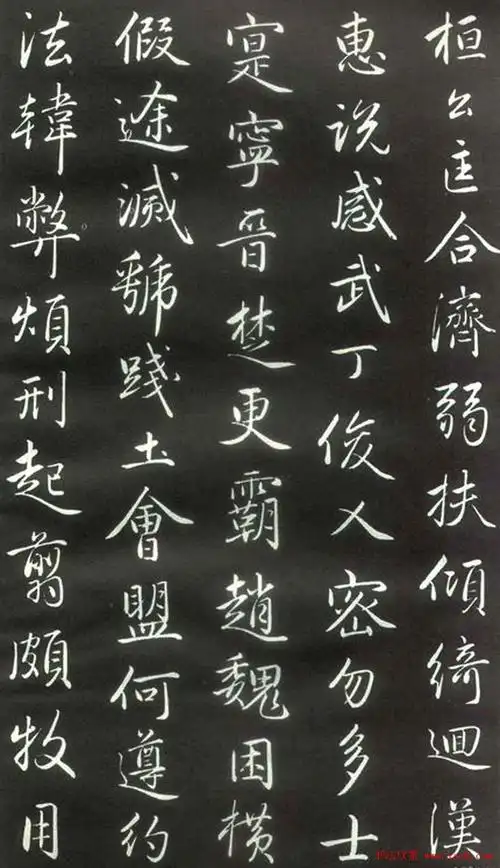 赵孟頫楷行草混合体千字文