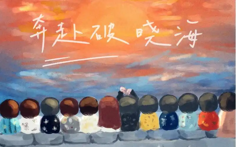 r1se毕业应援曲奔赴破晓海催泪合唱