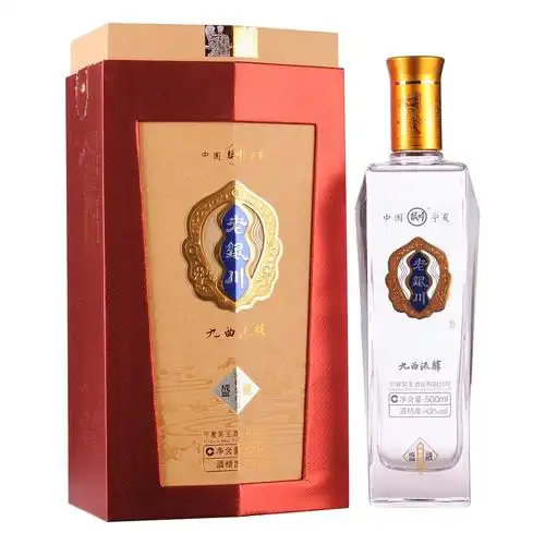 老银川九曲流觞43度500毫升(盛融白酒)