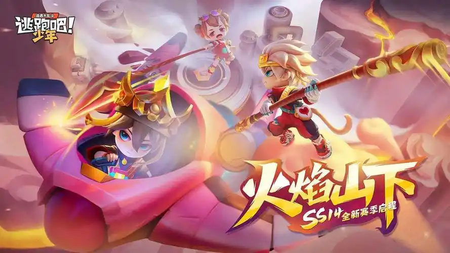 逃跑吧少年内置功能菜单下载