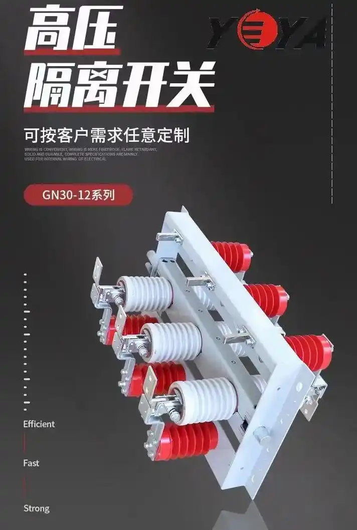 隔离开关,接地开关.gn30-12/1250 gn19-12 - 抖音