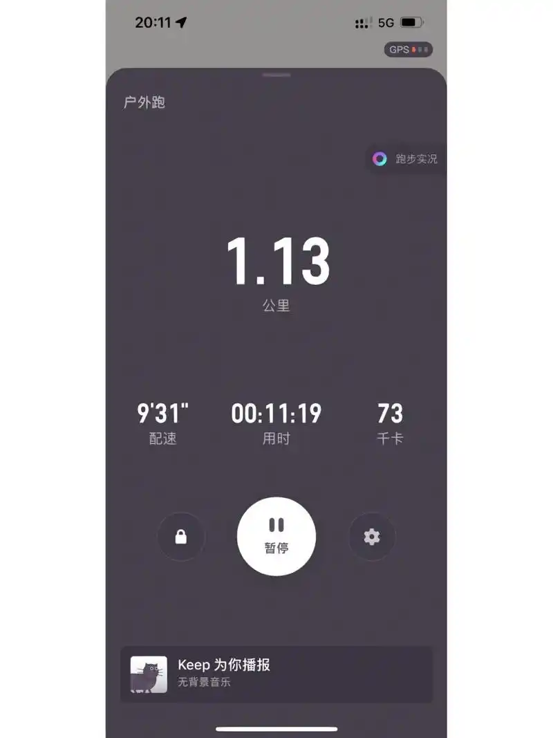 keep1公里截图,拿走不谢,麻烦点赞 1公里,拿走不谢,记得点赞哦