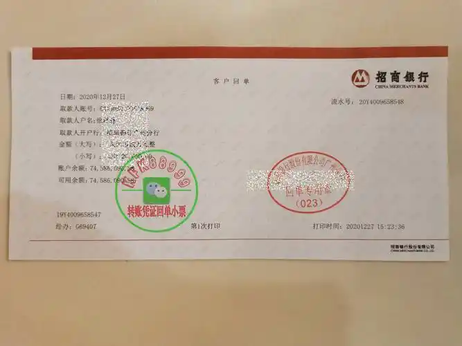 农行转账汇款凭证图片_回单_个人_电子