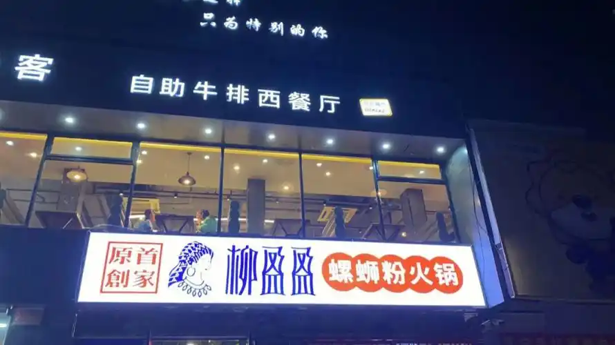 从抖音上看到的,昨天去吃了一回,个人感觉味道和菜品一般,价格偏中等