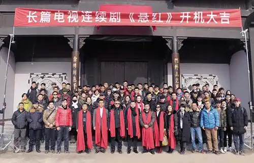 02  《悬红》开机大吉02  电视剧《悬红》